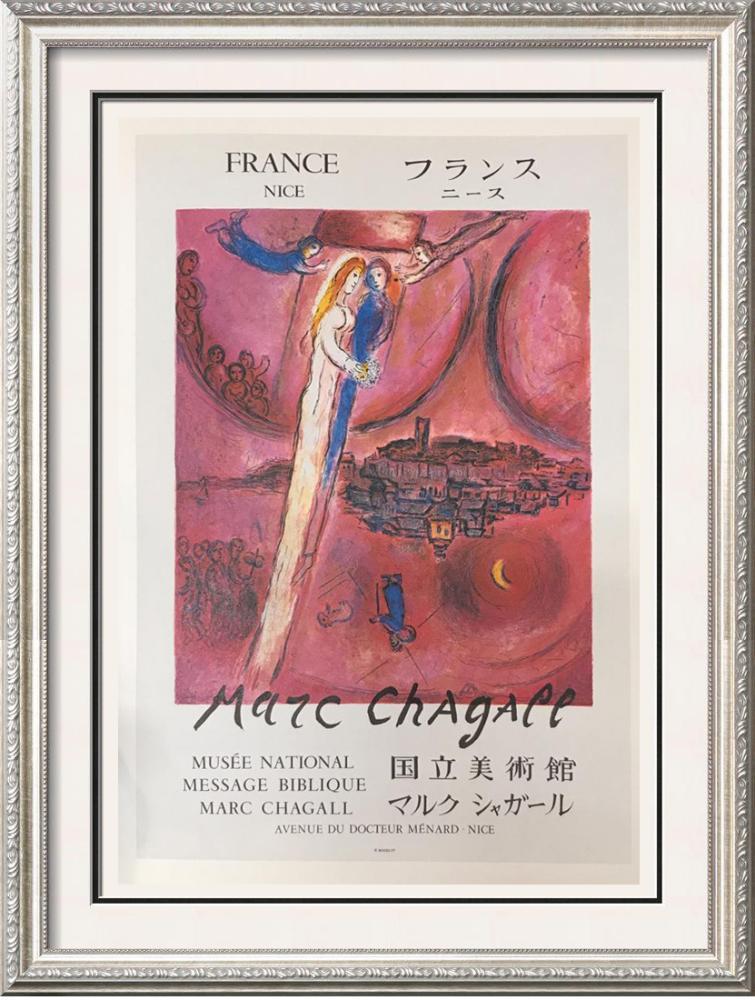 Marc Chagall The Song Of Songs