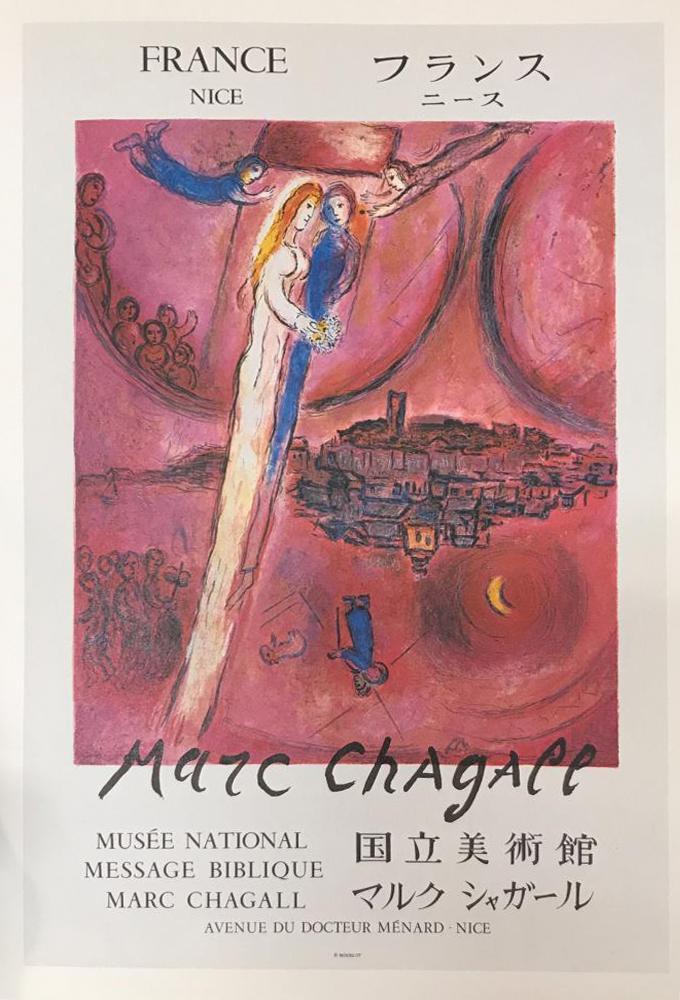 Marc Chagall The Song Of Songs - Click Image to Close